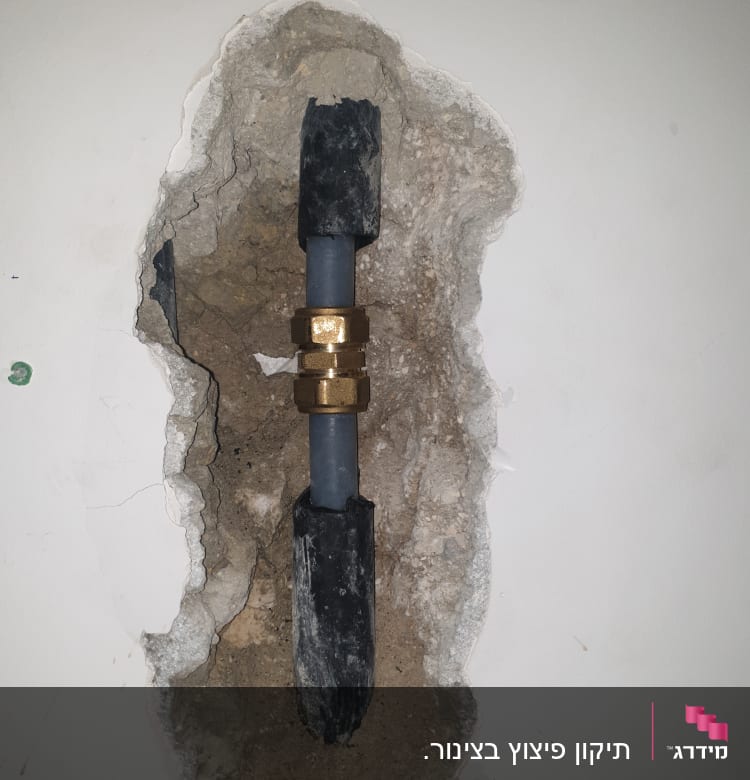 צינור מים בקיר עם חיבור מתכת